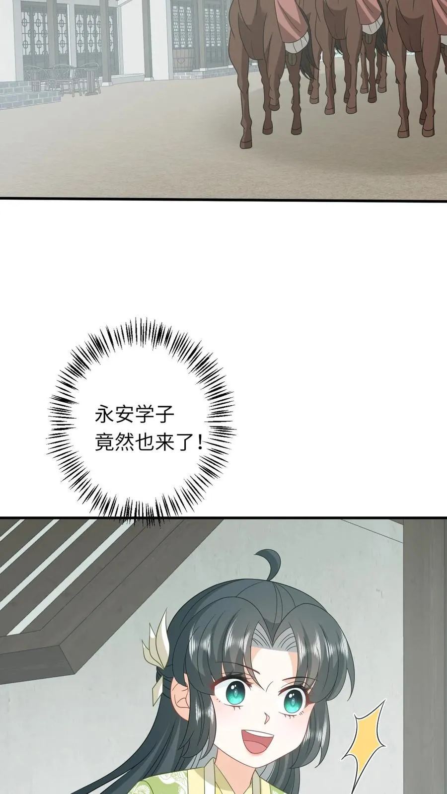 第225话 争夺驿站 第10页