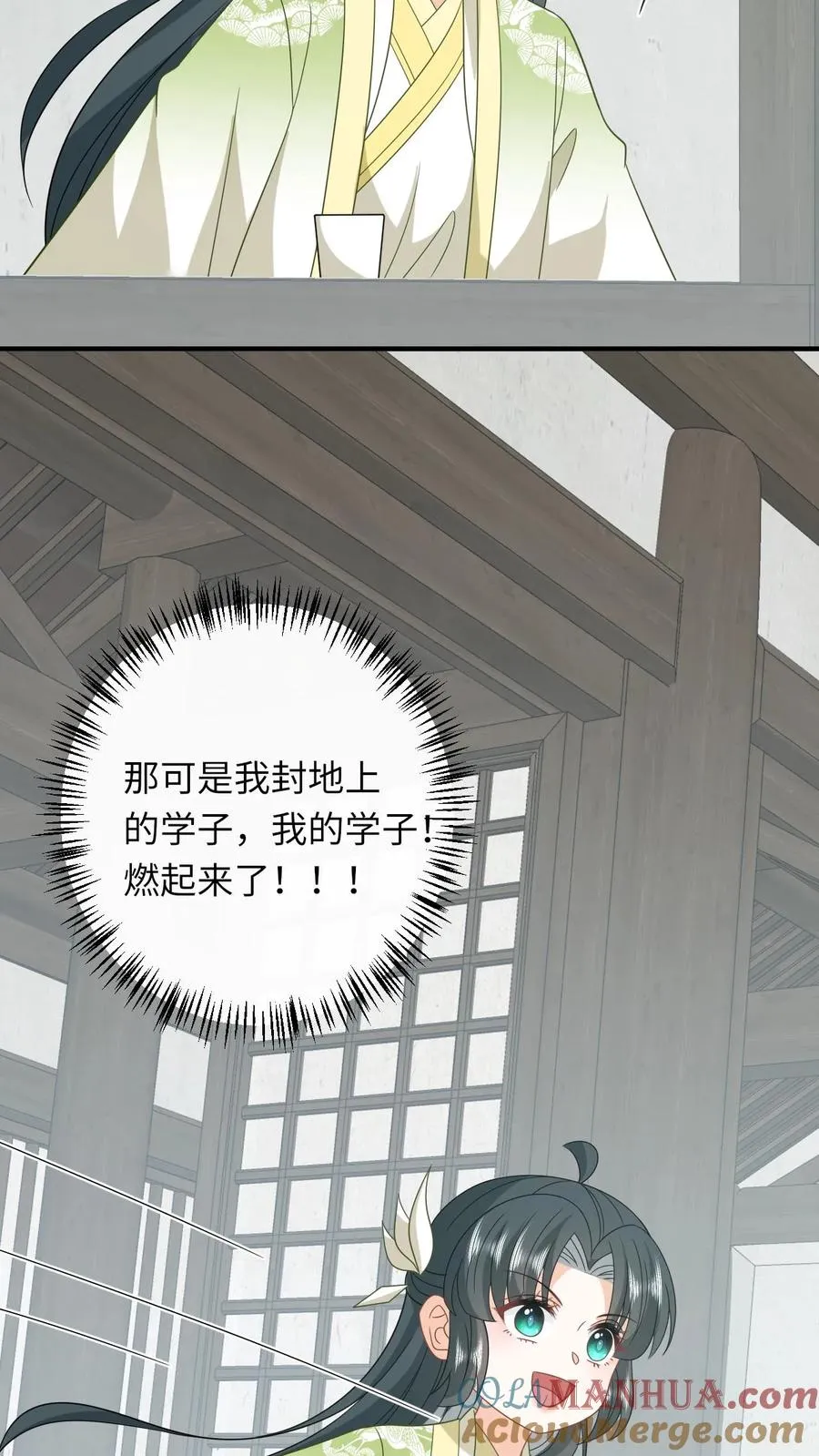 第225话 争夺驿站 第11页