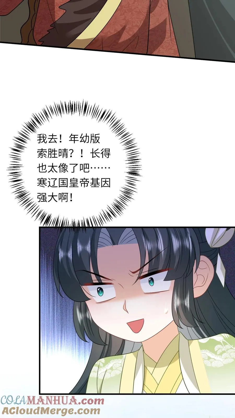 第225话 争夺驿站 第23页
