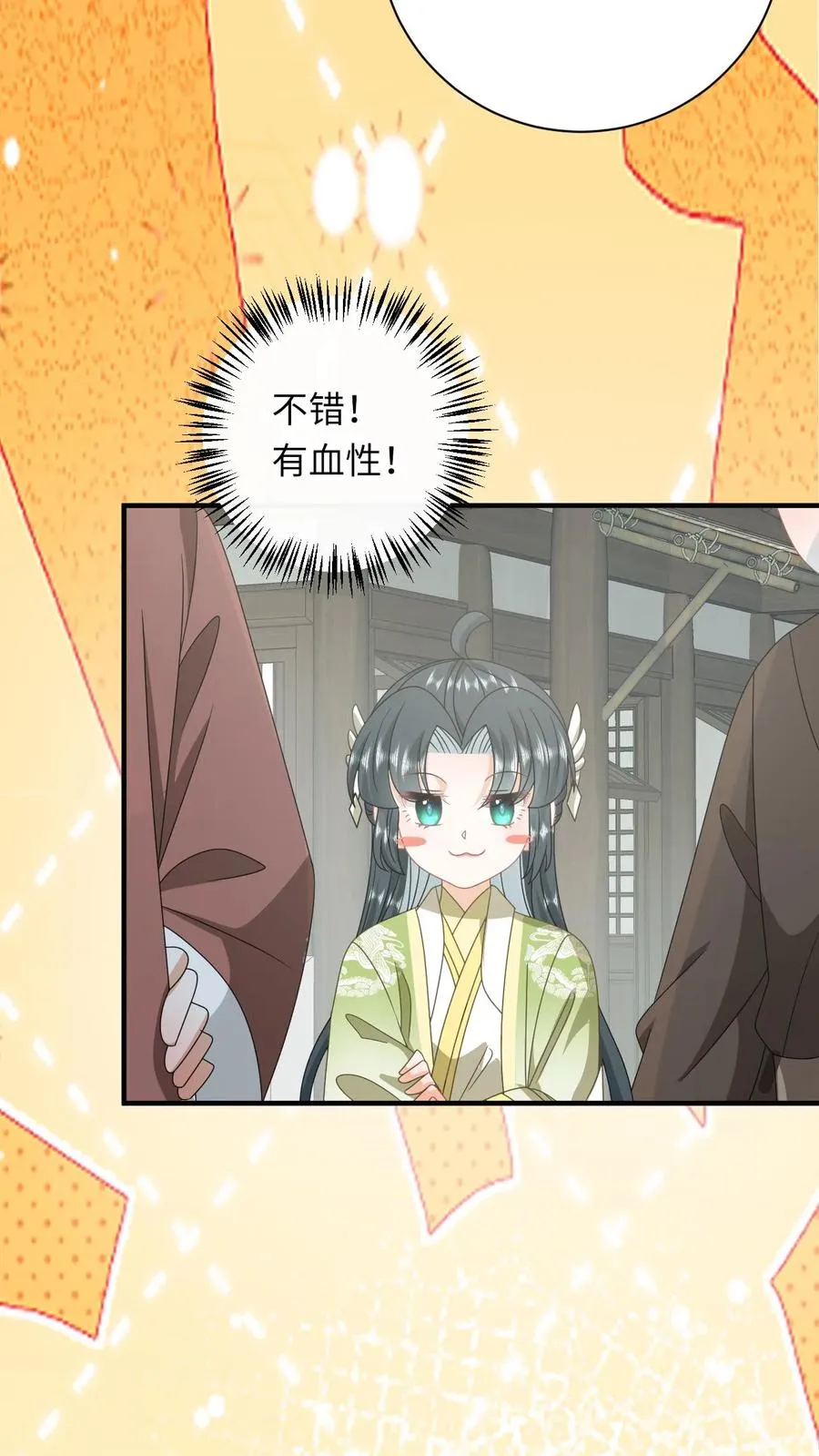 第226话 大混战 第4页