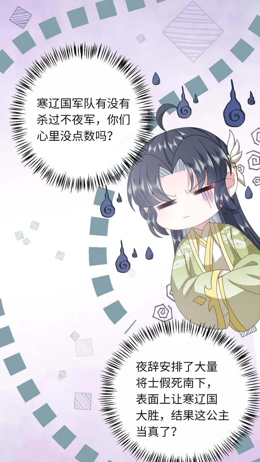 第226话 大混战 第6页