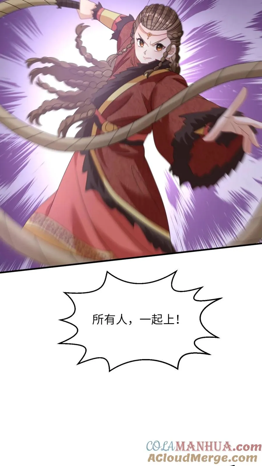第226话 大混战 第9页