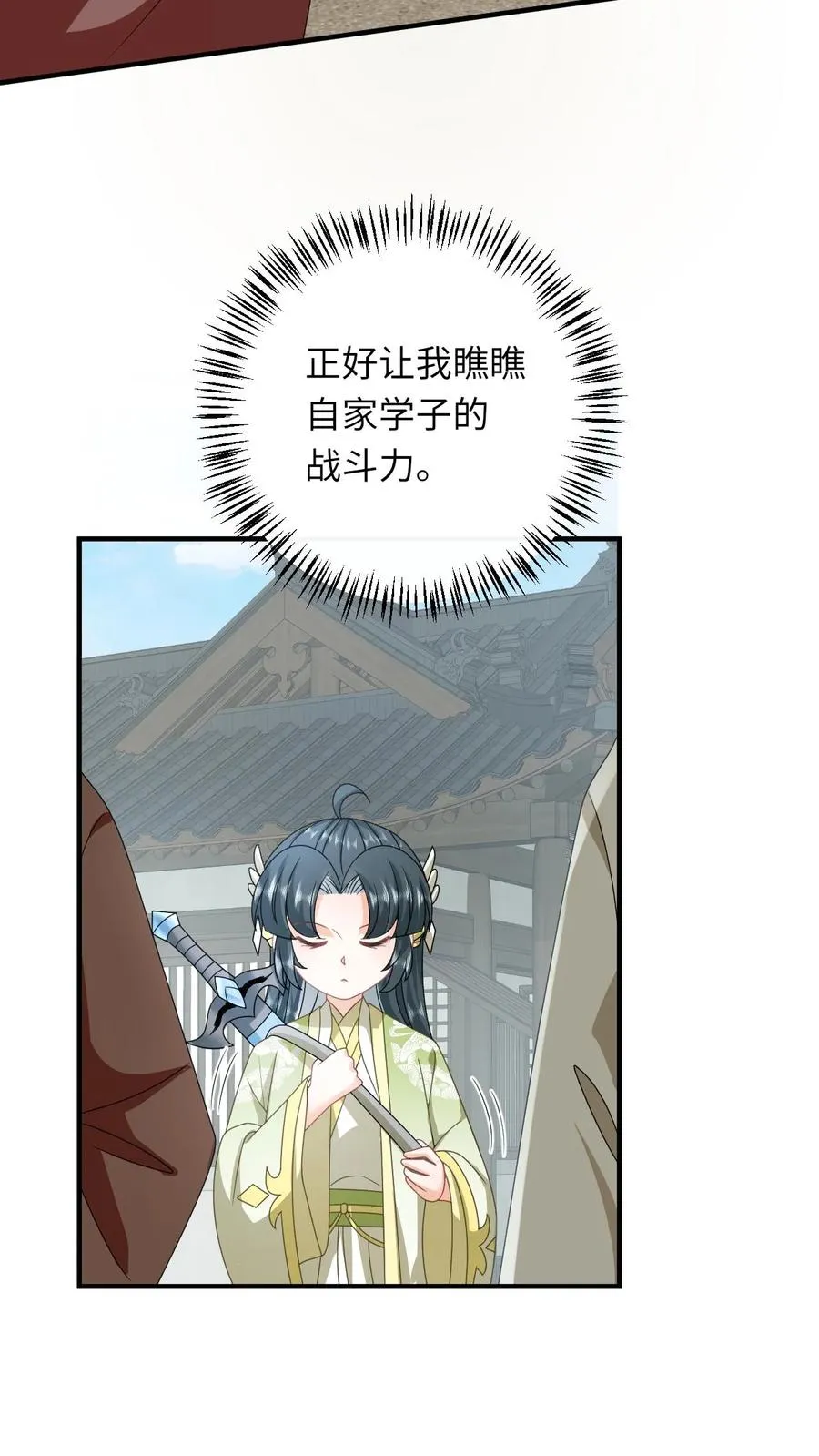 第226话 大混战 第12页