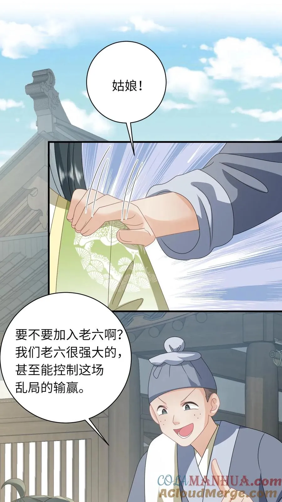 第226话 大混战 第13页