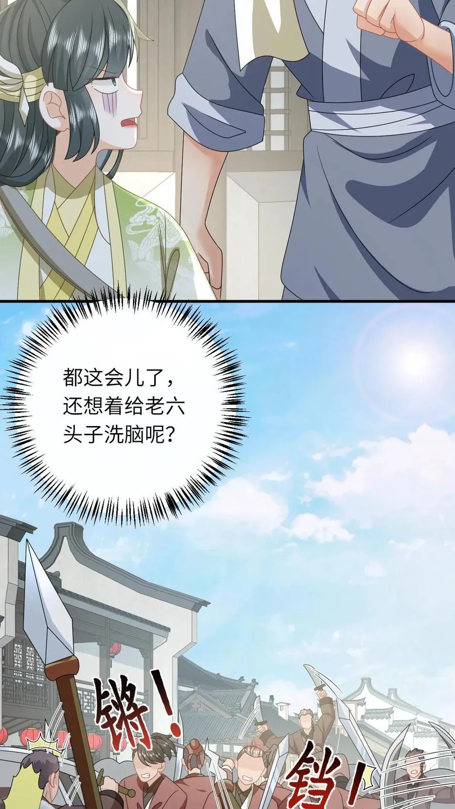 第226话 大混战 第14页