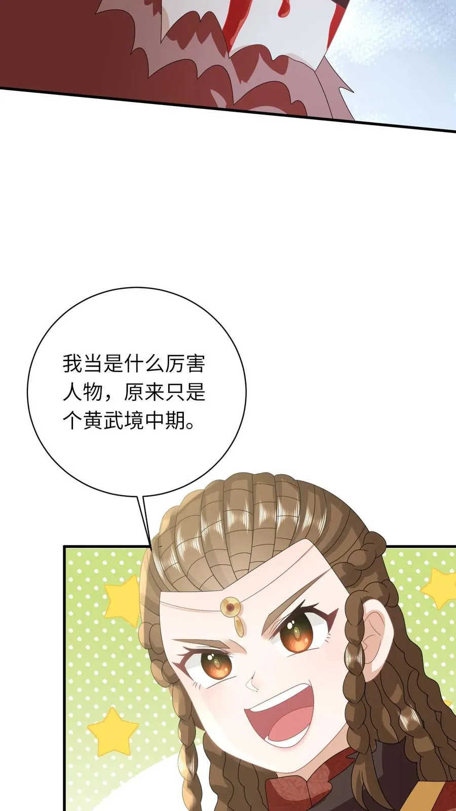 第226话 大混战 第18页