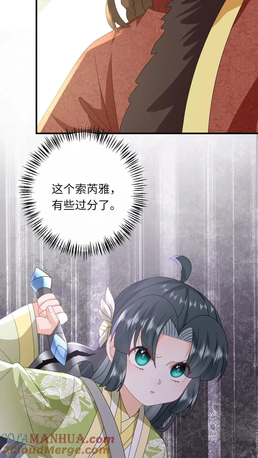 第226话 大混战 第19页