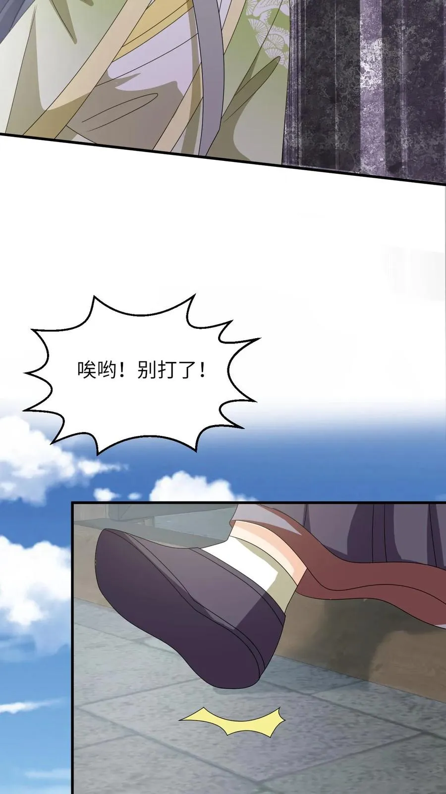 第226话 大混战 第20页