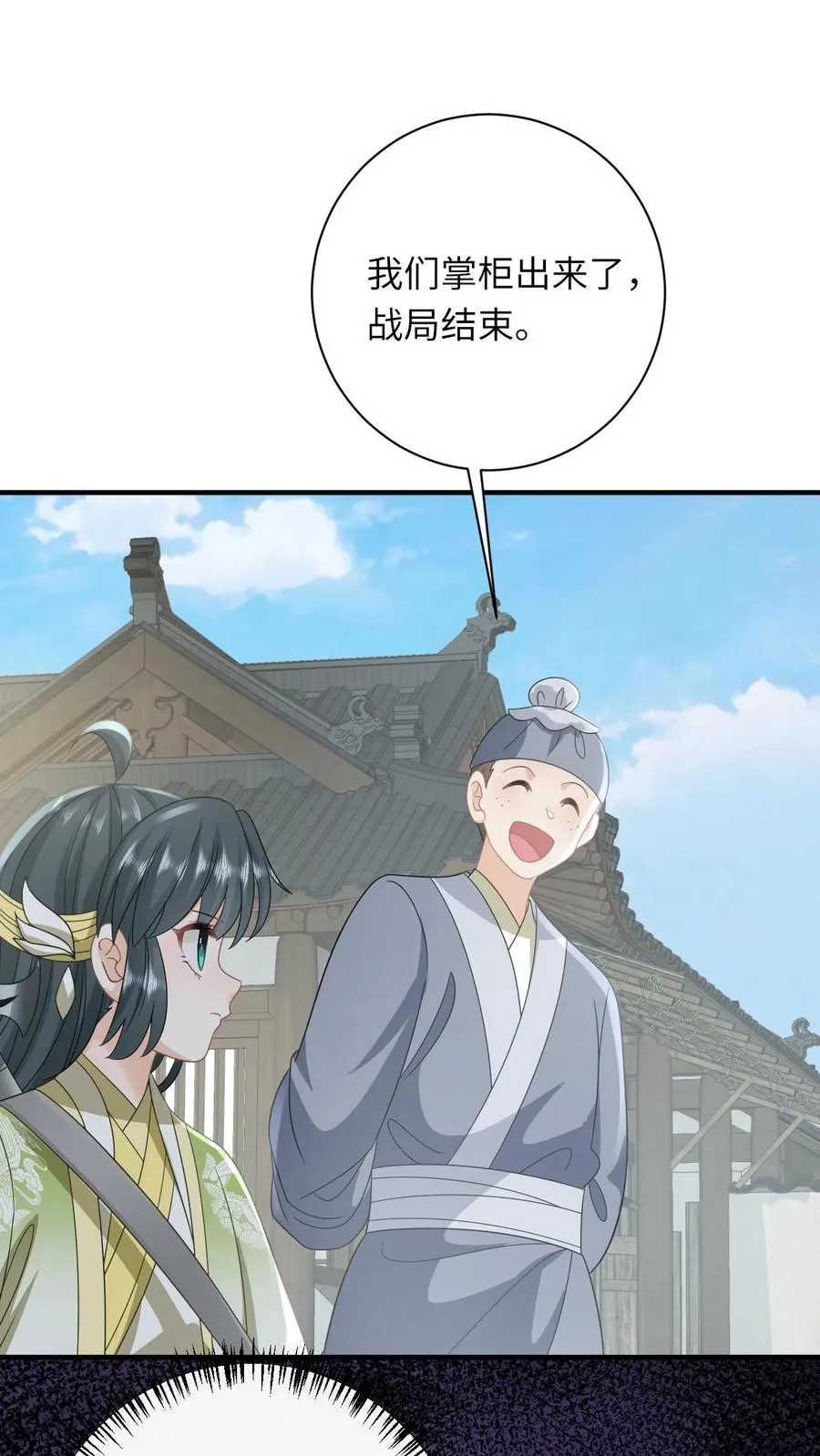 第226话 大混战 第24页