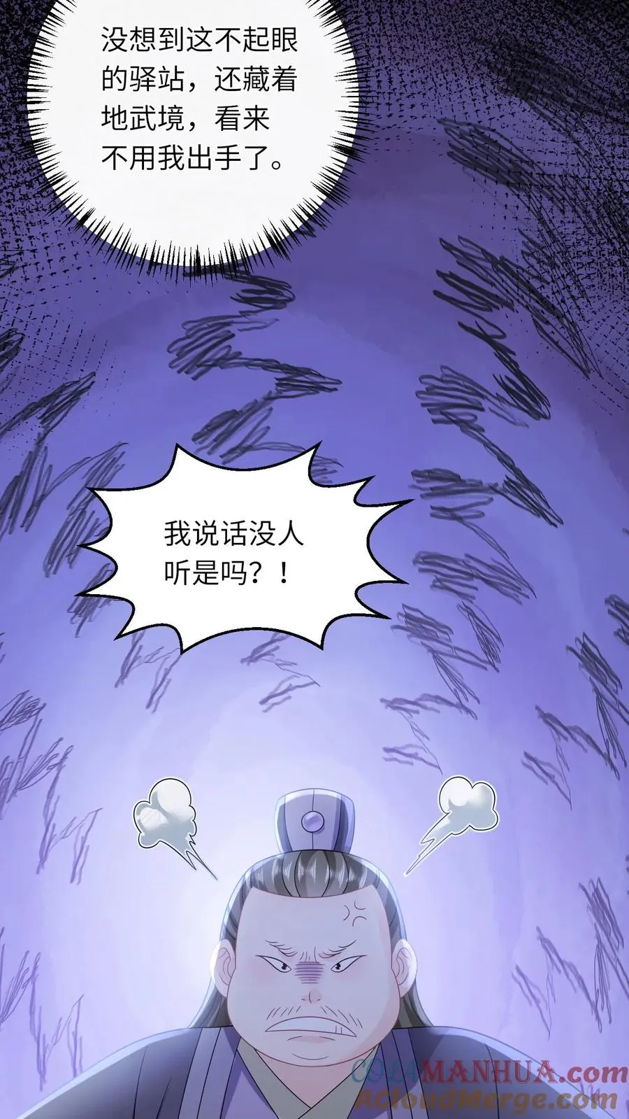 第226话 大混战 第25页