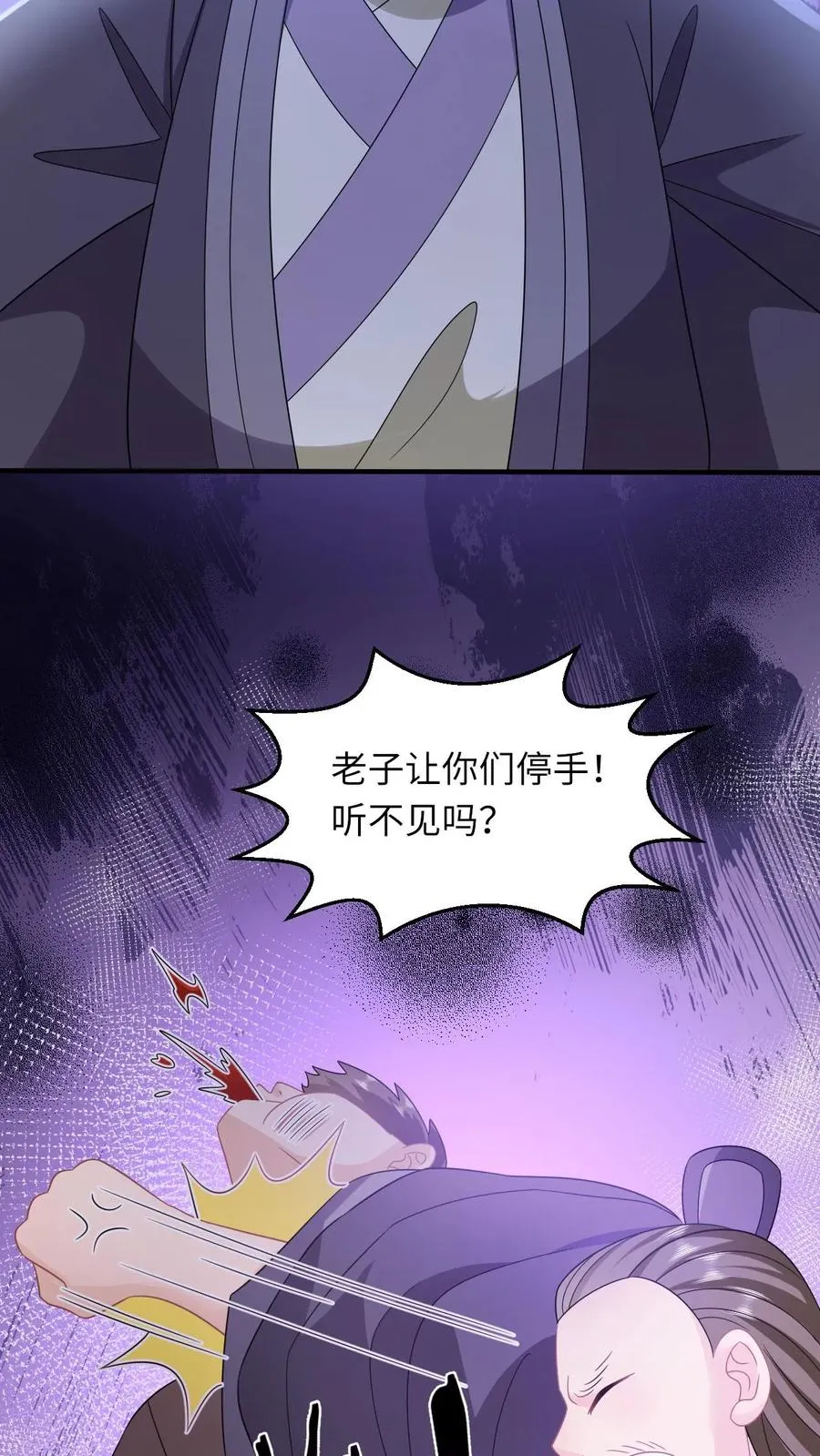 第226话 大混战 第26页