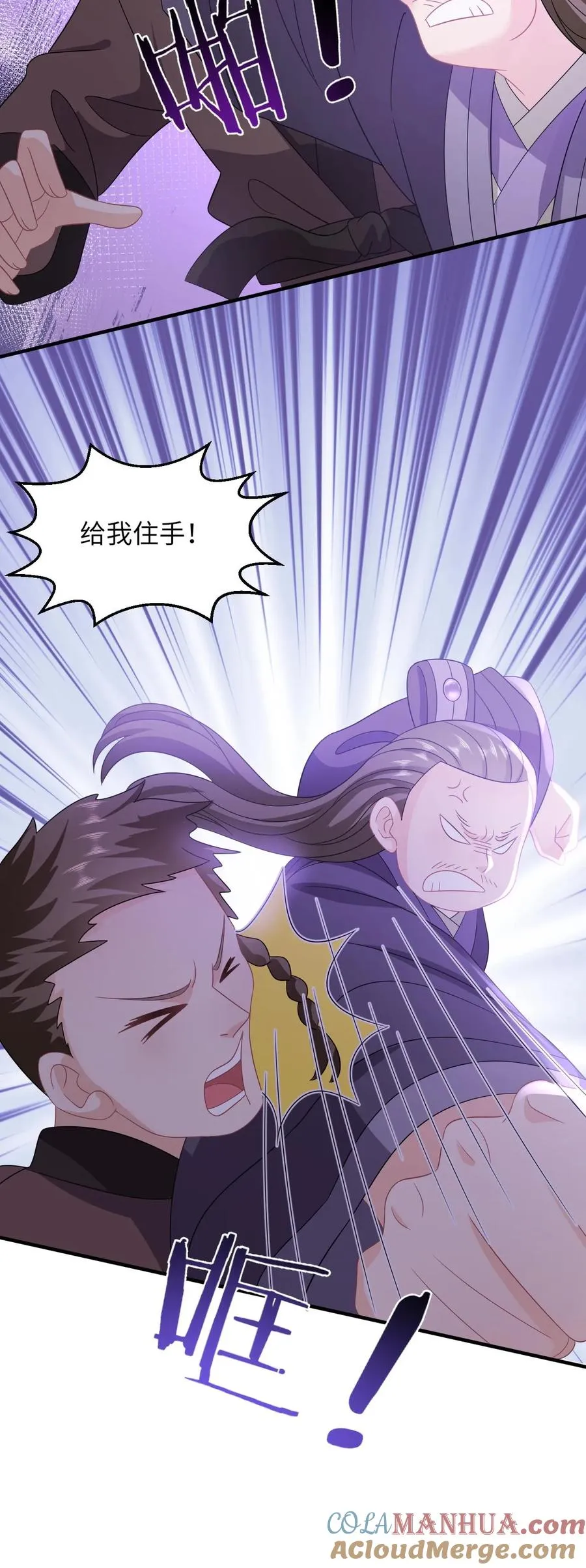 第226话 大混战 第27页