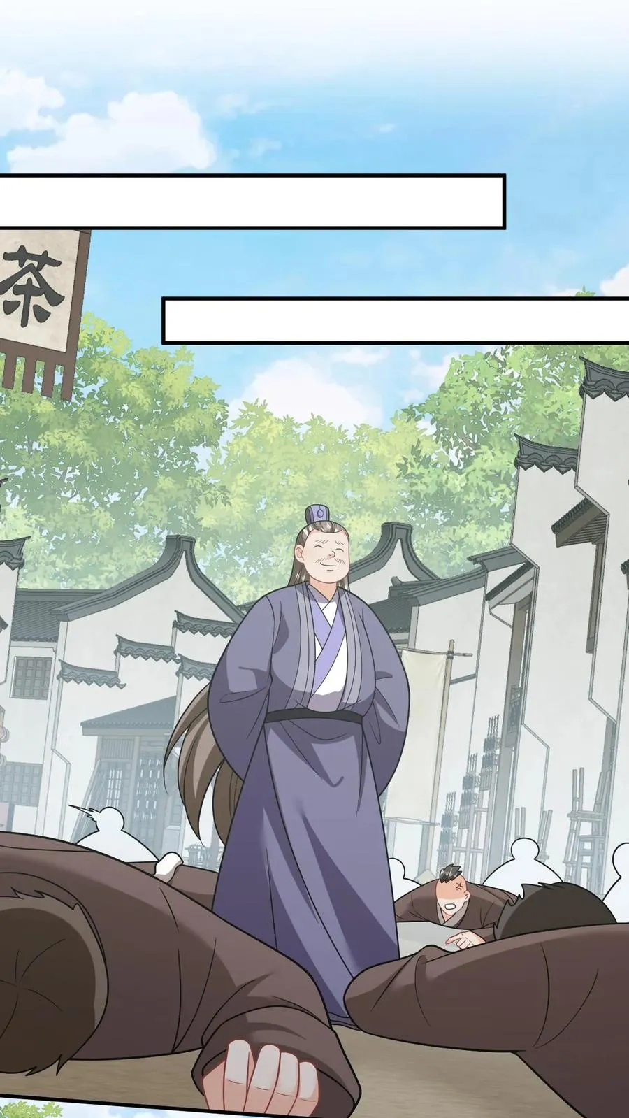 第227话 踢到铁板了 第2页