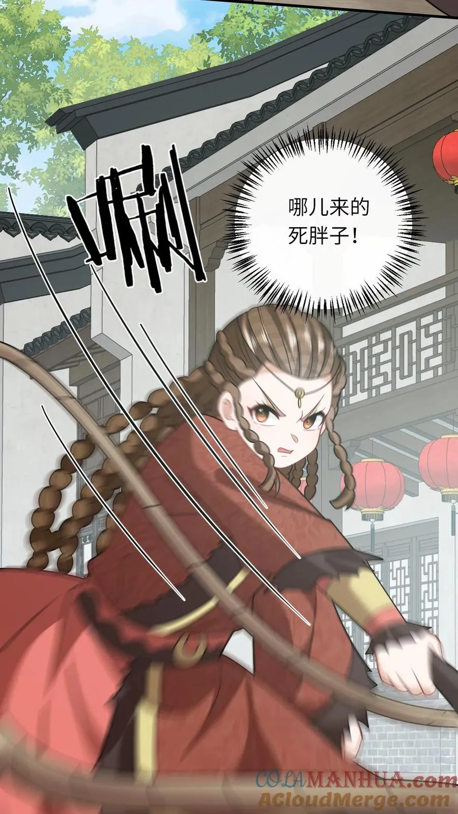 第227话 踢到铁板了 第3页