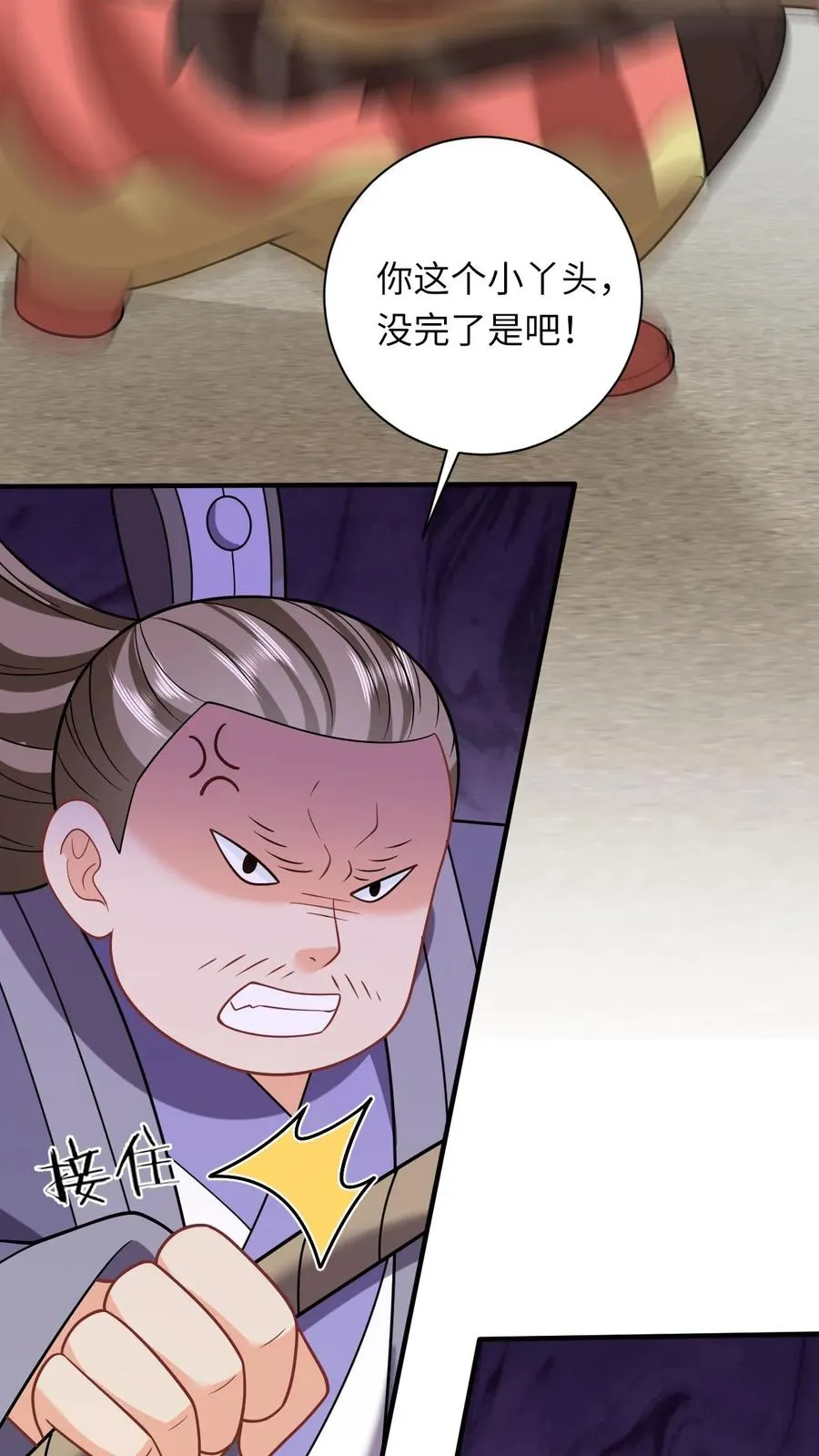 第227话 踢到铁板了 第4页