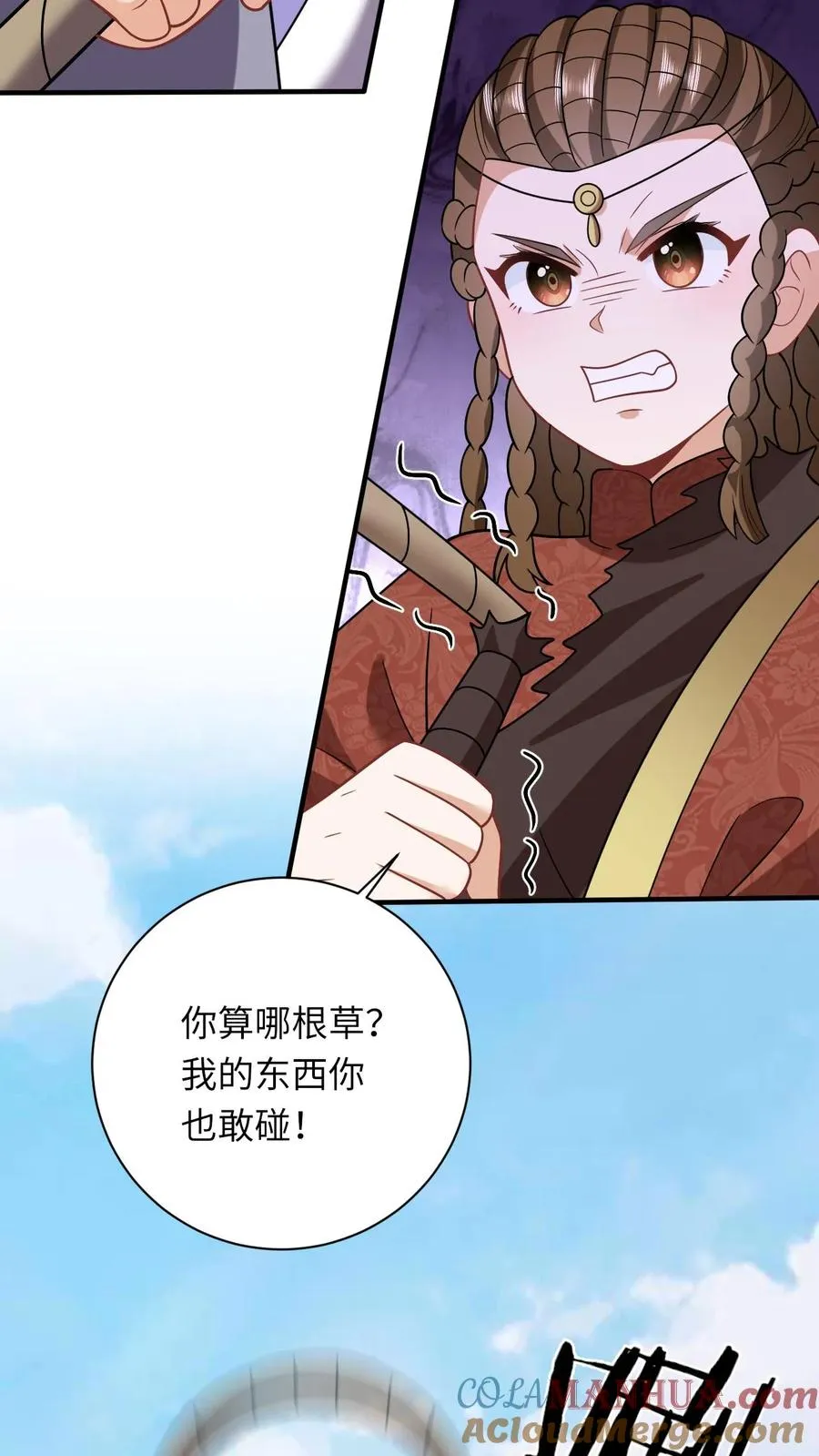第227话 踢到铁板了 第5页