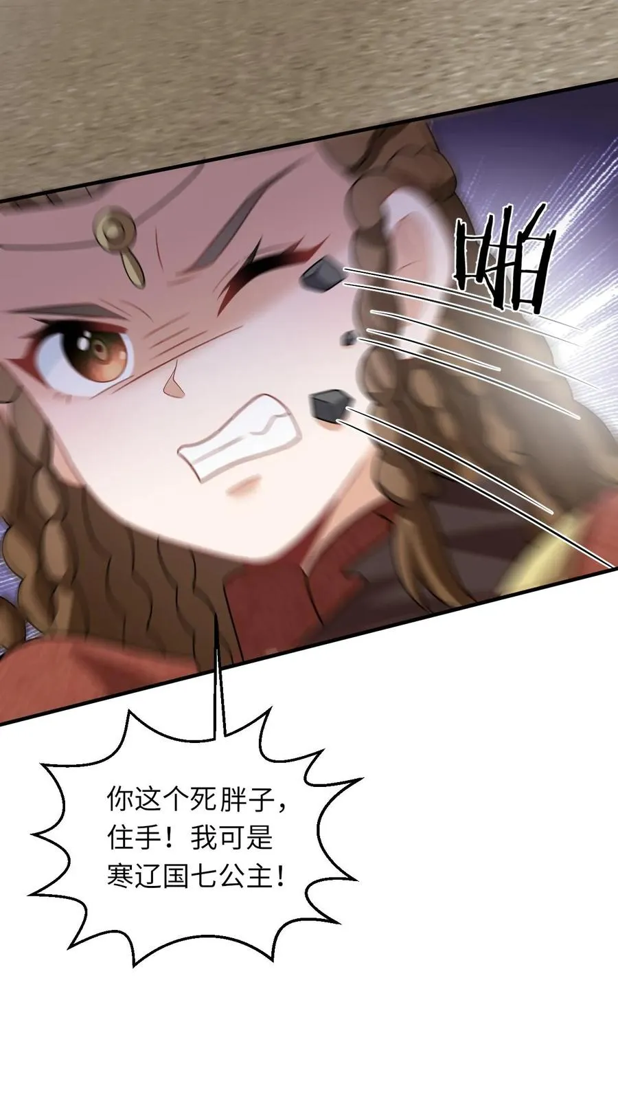 第227话 踢到铁板了 第10页
