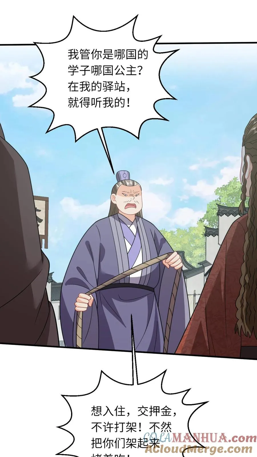 第227话 踢到铁板了 第11页