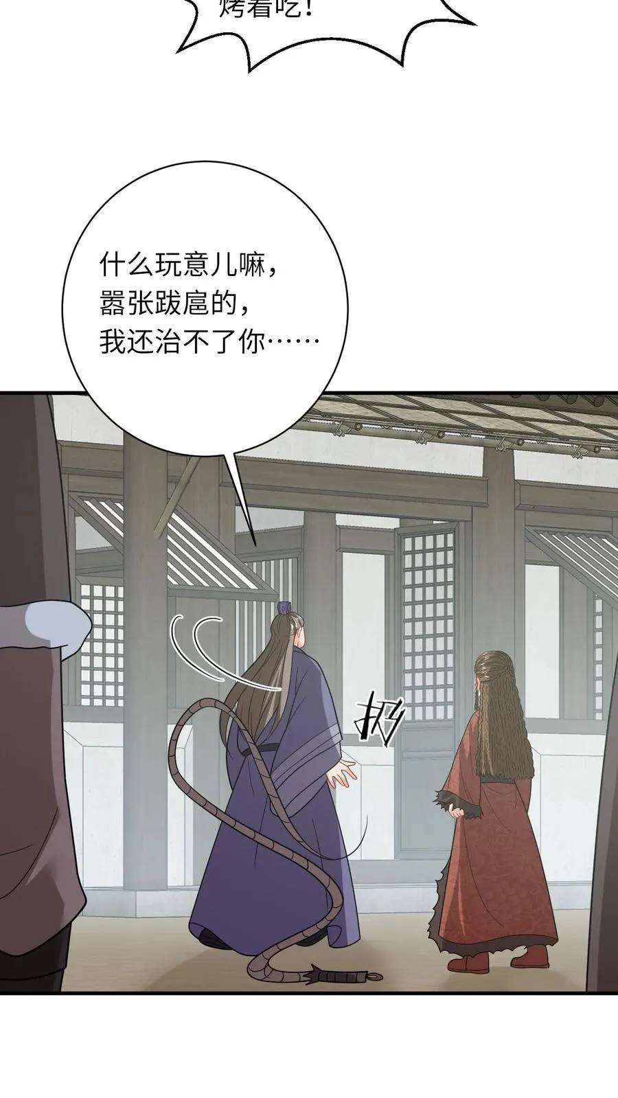 第227话 踢到铁板了 第12页