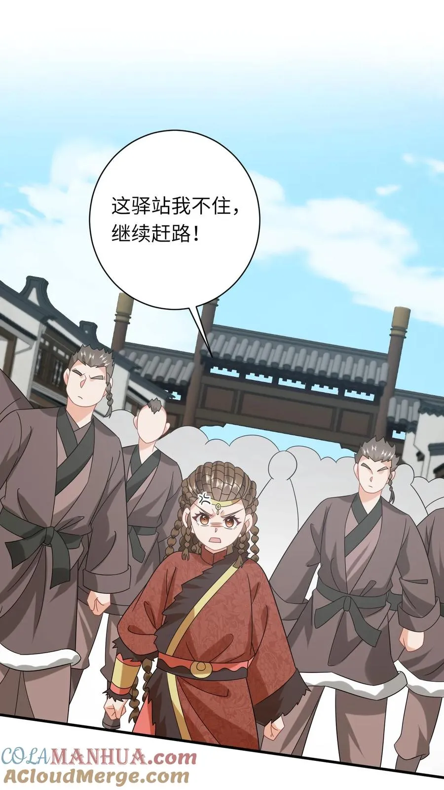 第227话 踢到铁板了 第13页