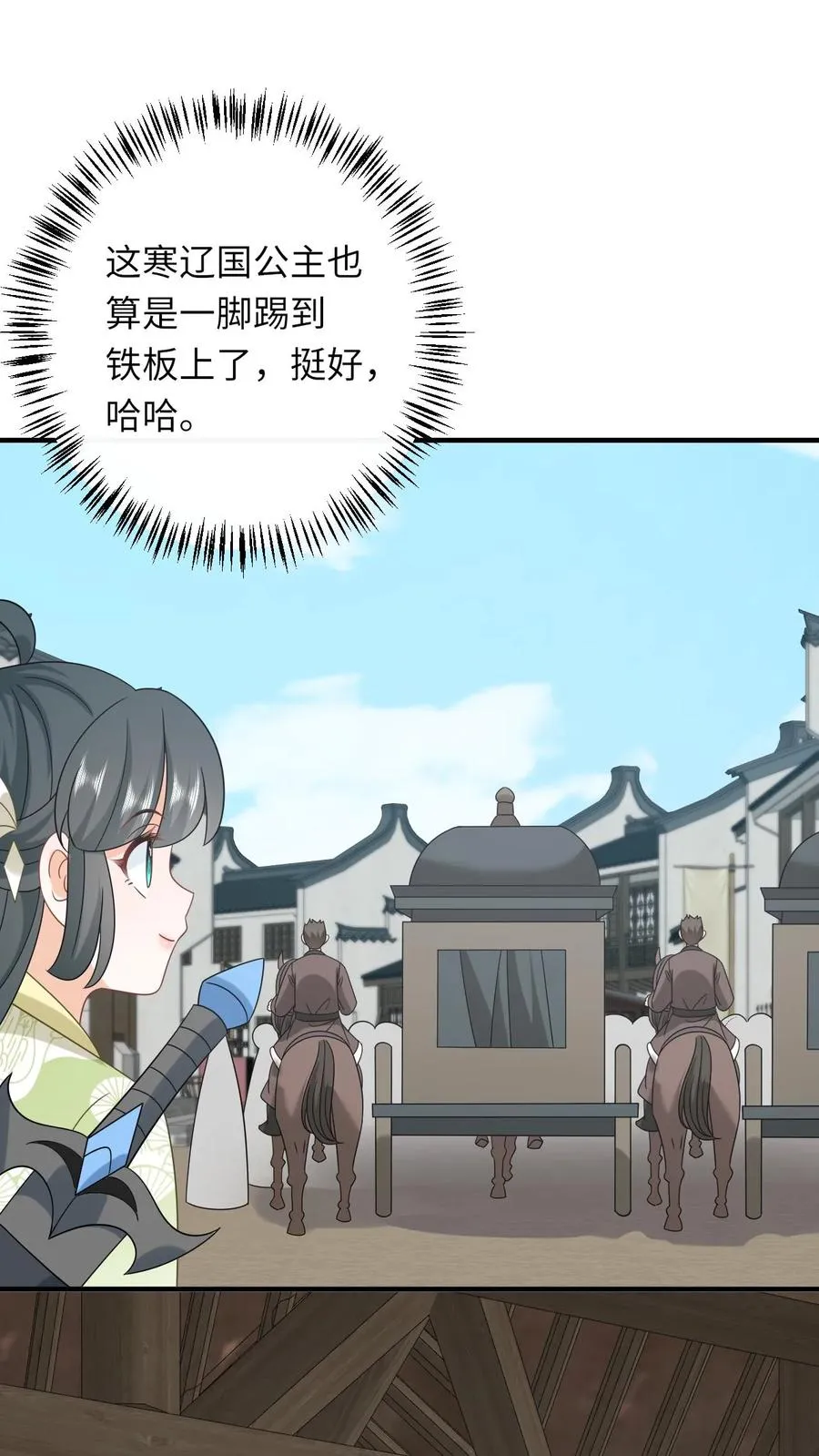 第227话 踢到铁板了 第14页