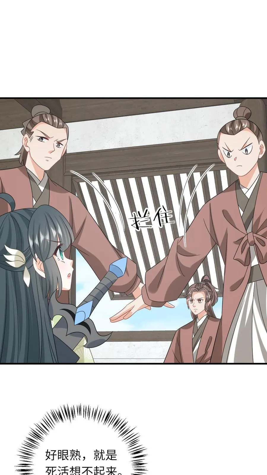 第227话 踢到铁板了 第16页