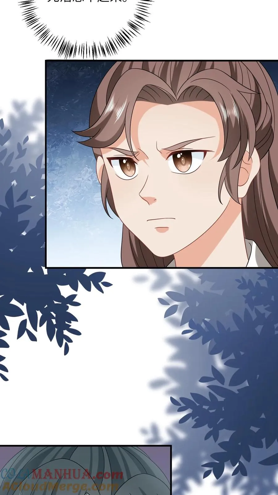 第227话 踢到铁板了 第17页