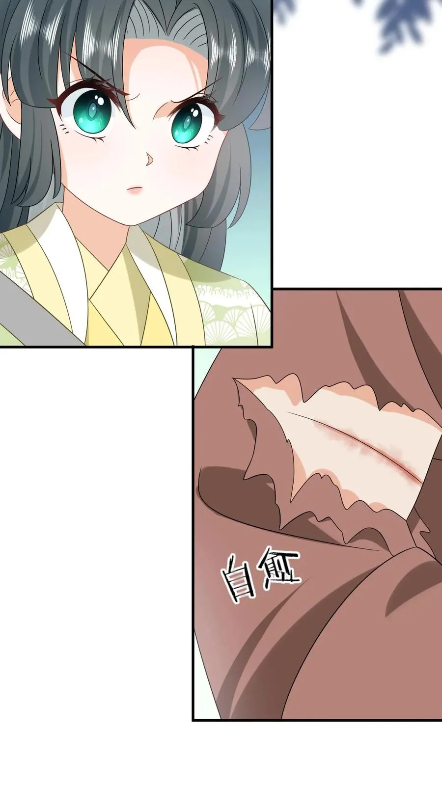 第227话 踢到铁板了 第18页