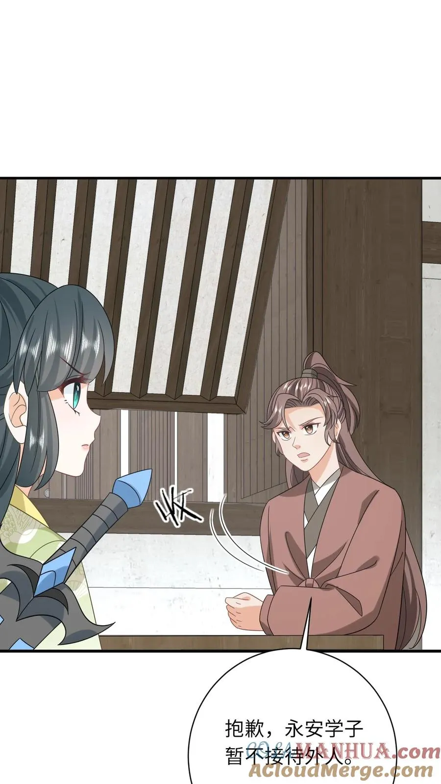 第227话 踢到铁板了 第19页