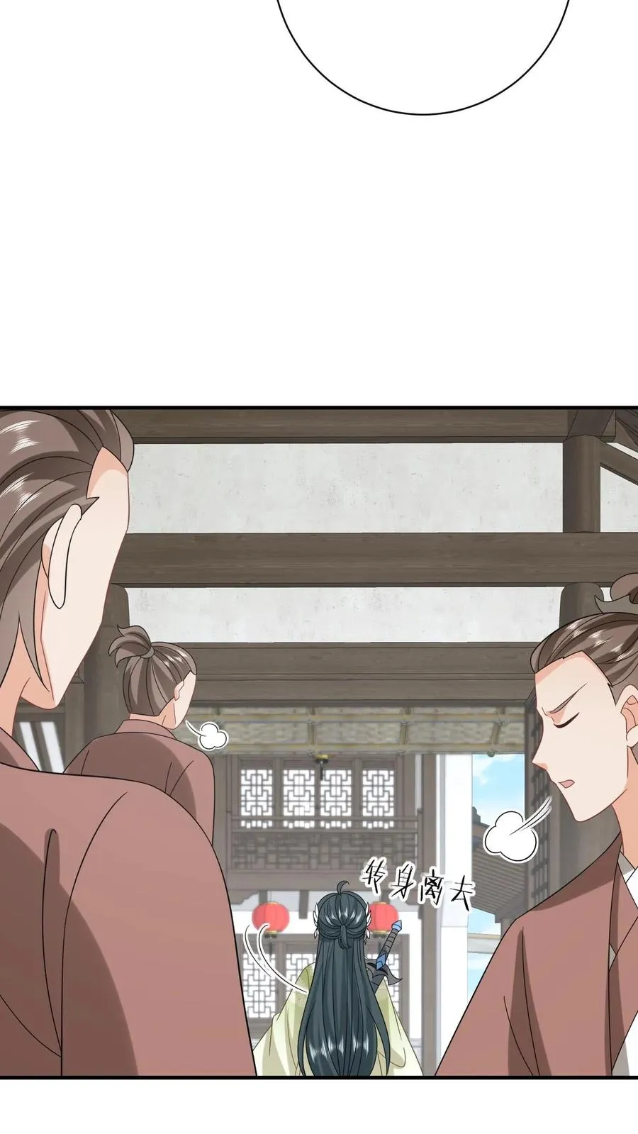 第227话 踢到铁板了 第20页