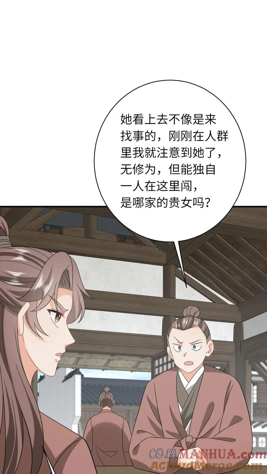 第227话 踢到铁板了 第21页