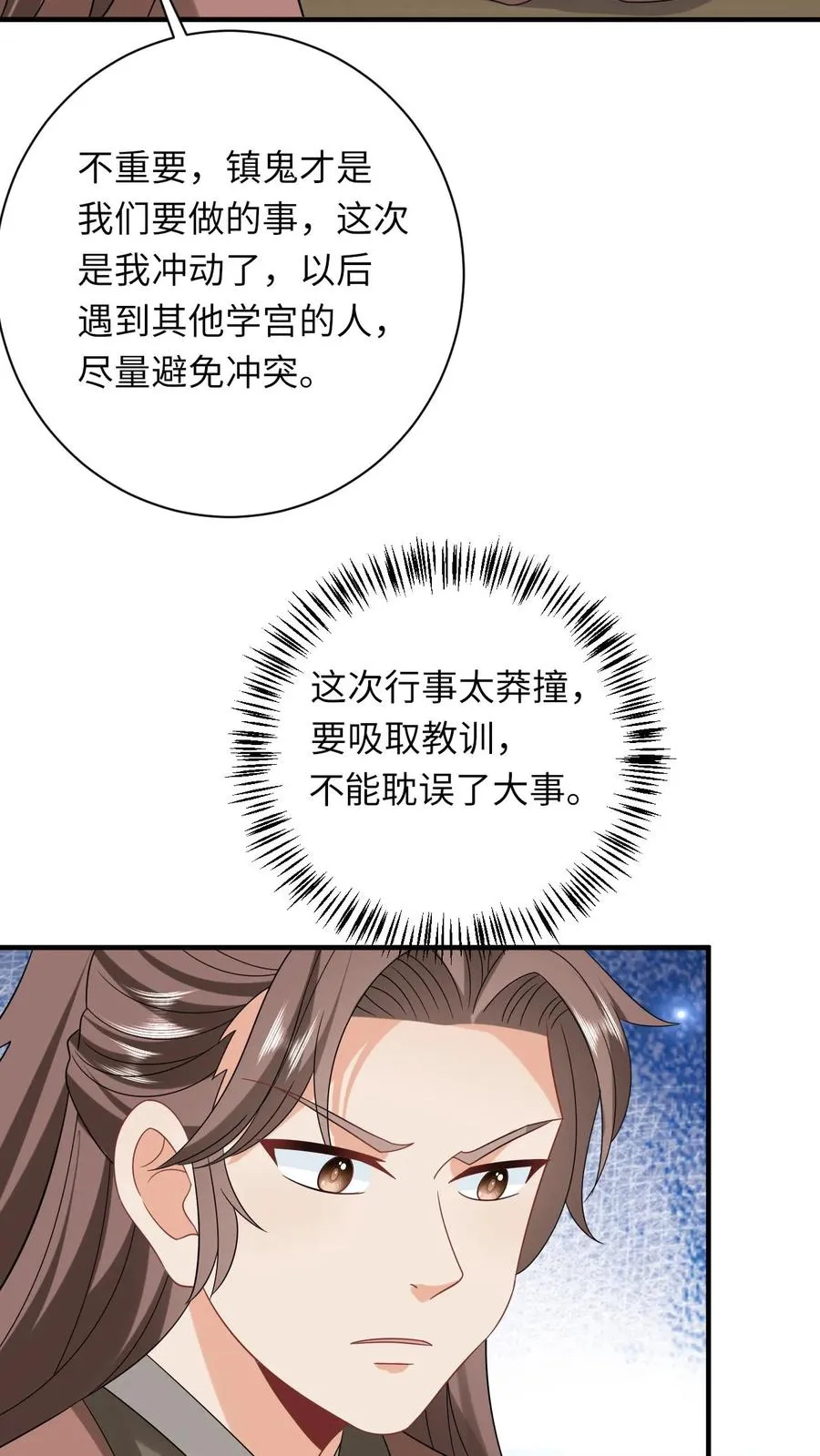 第227话 踢到铁板了 第22页