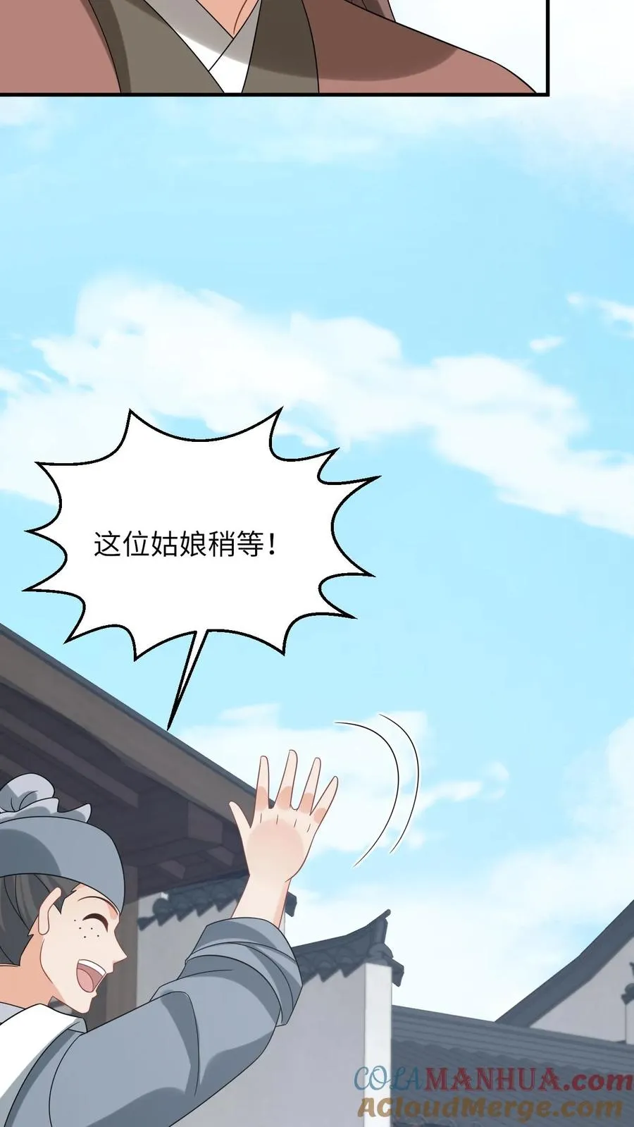 第227话 踢到铁板了 第23页
