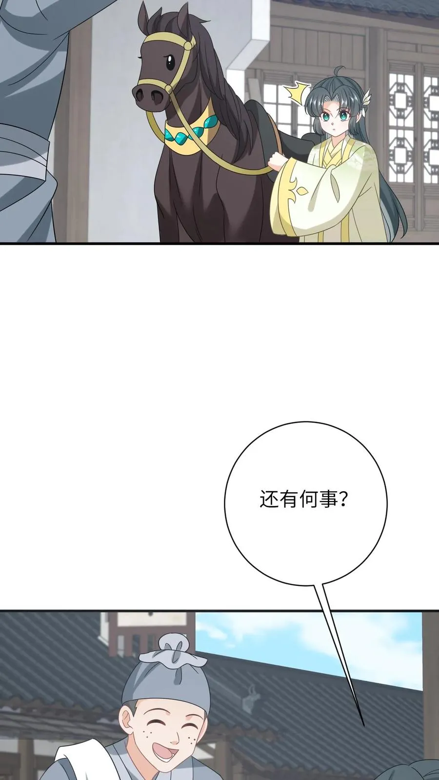 第227话 踢到铁板了 第24页