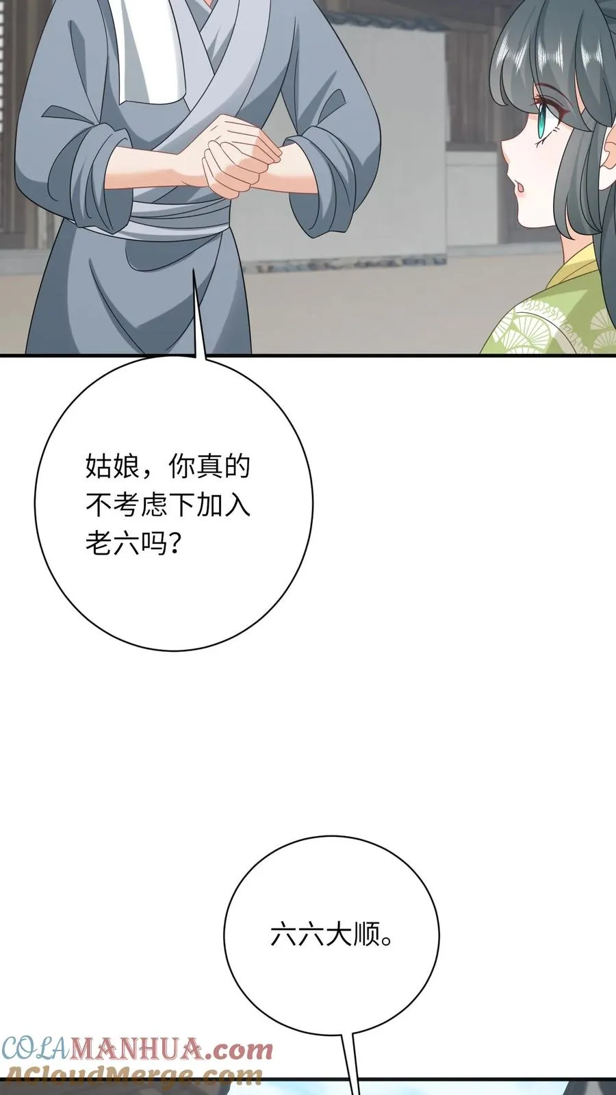 第227话 踢到铁板了 第25页