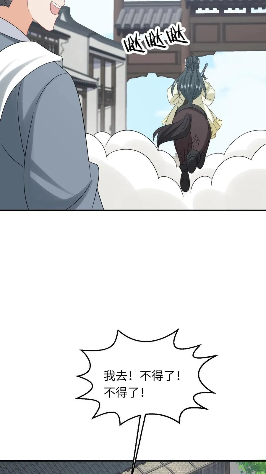 第227话 踢到铁板了 第28页