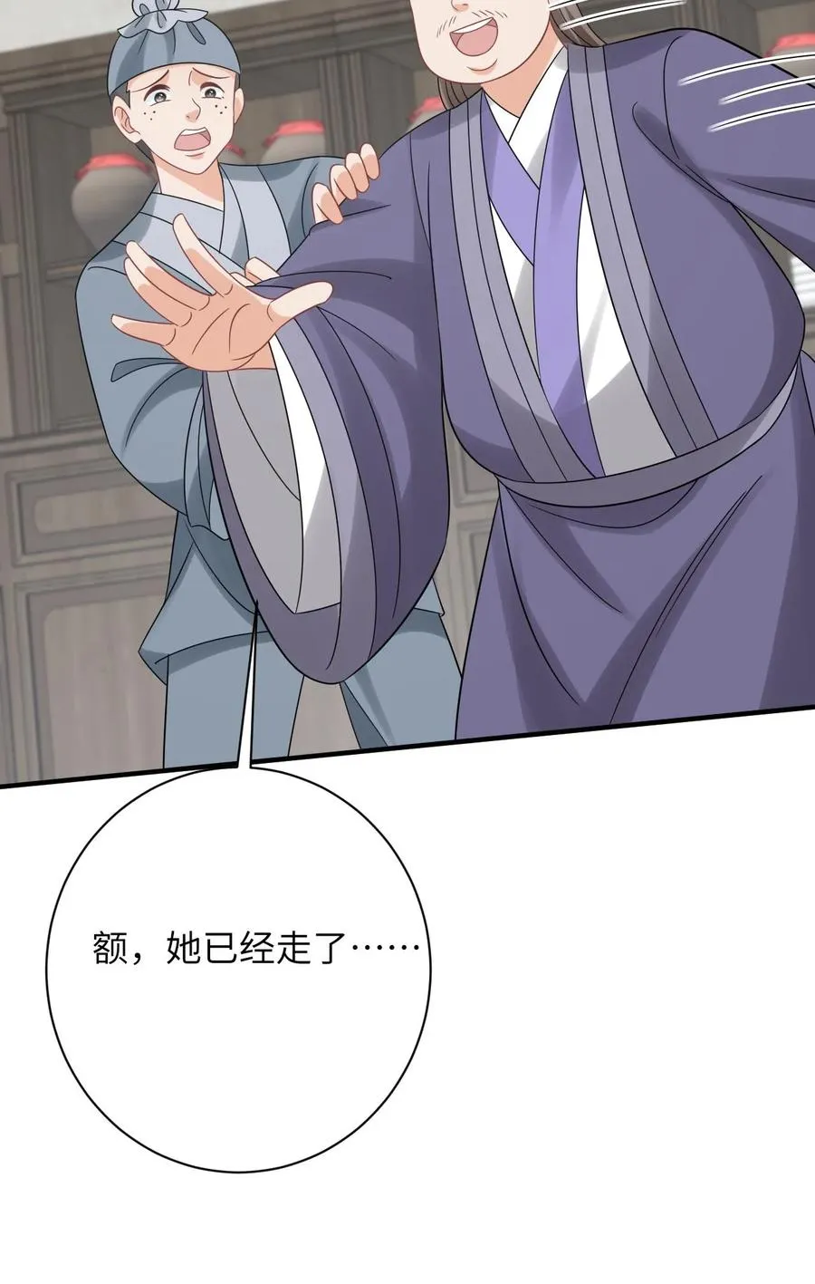 第227话 踢到铁板了 第32页