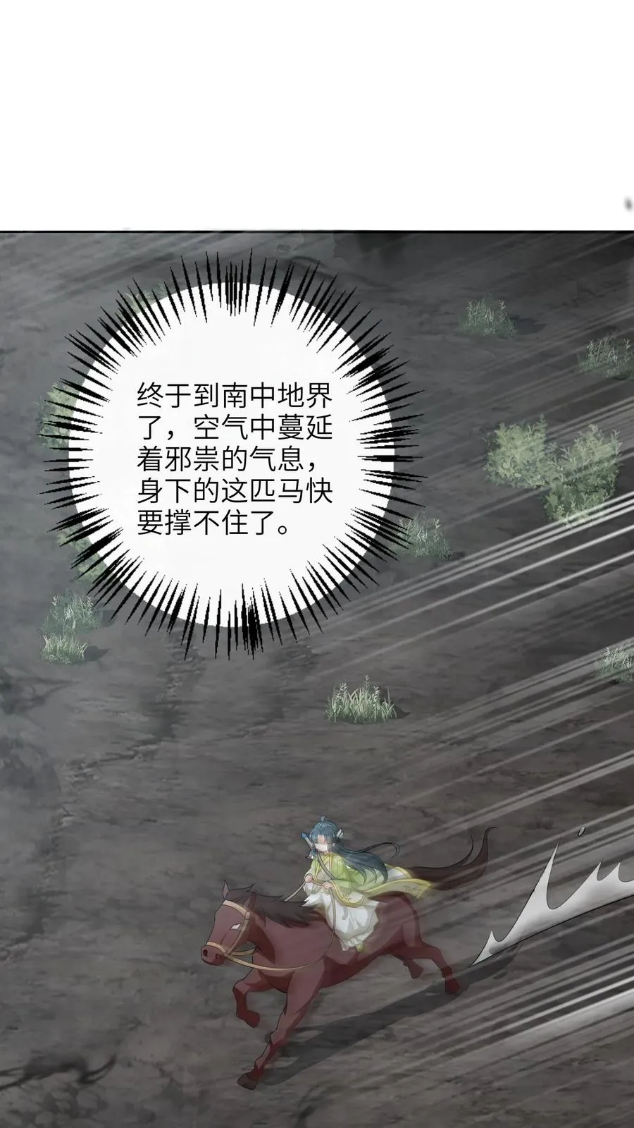 第228话 诡异之城 第2页