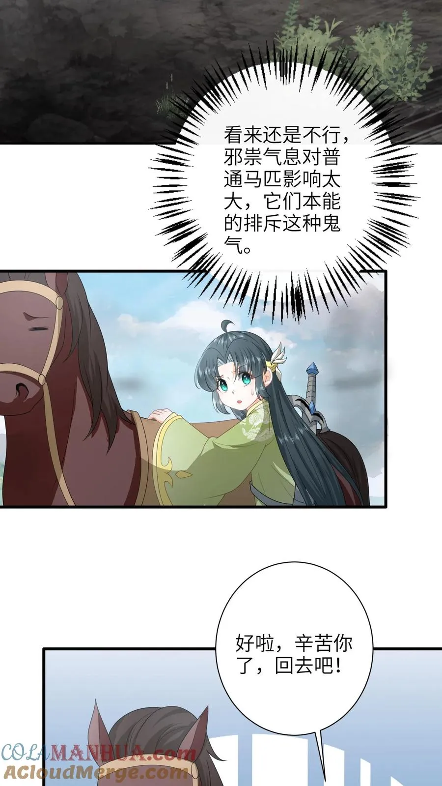 第228话 诡异之城 第3页