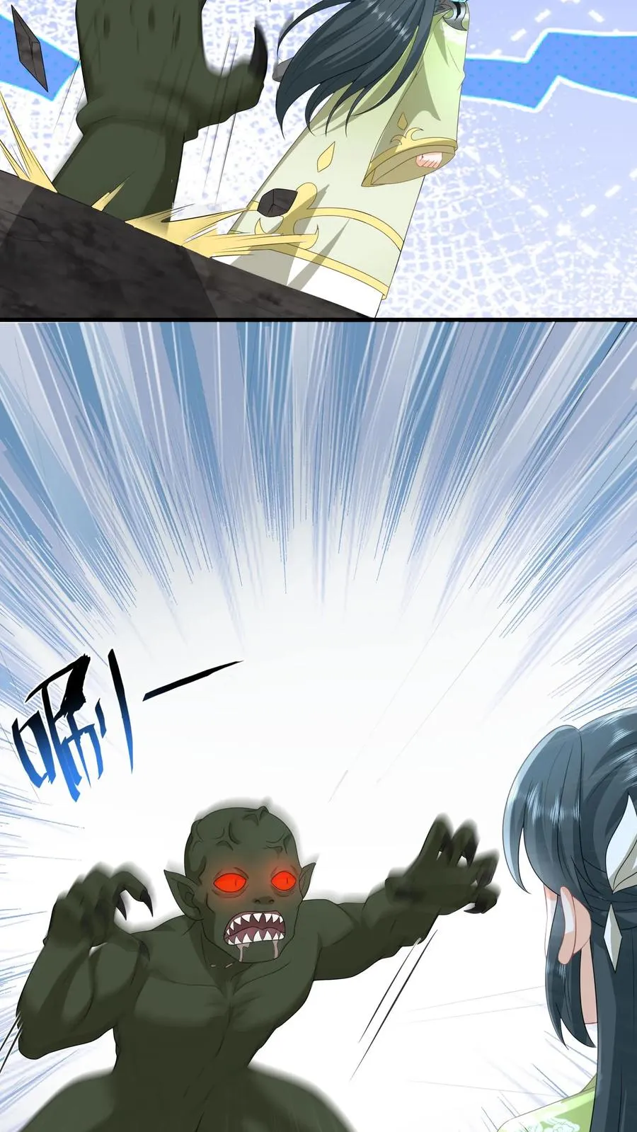 第228话 诡异之城 第6页