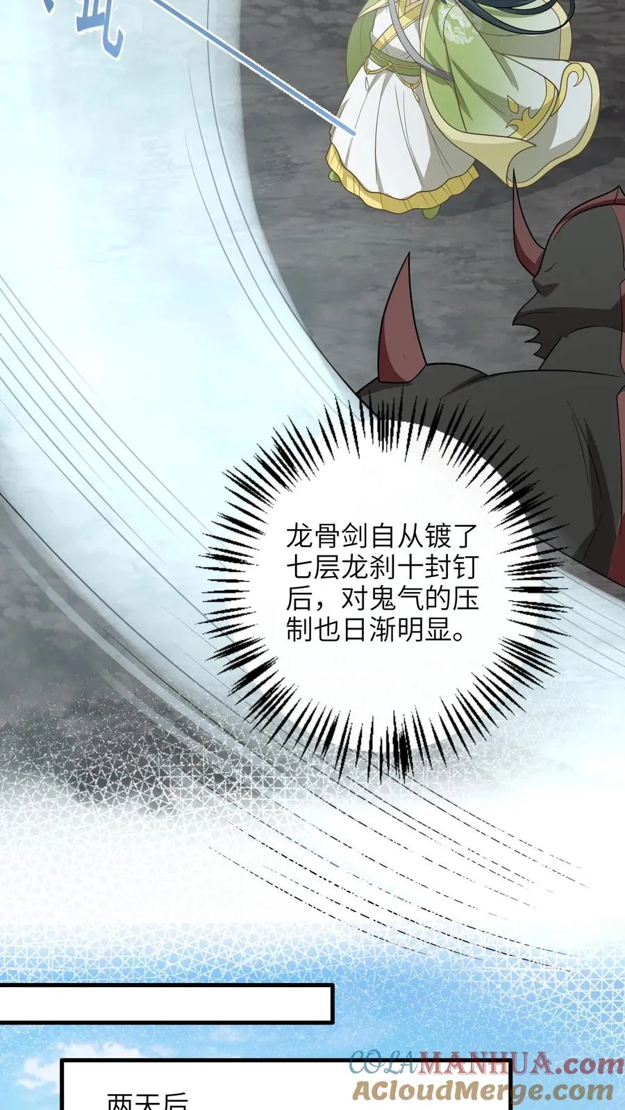 第228话 诡异之城 第15页