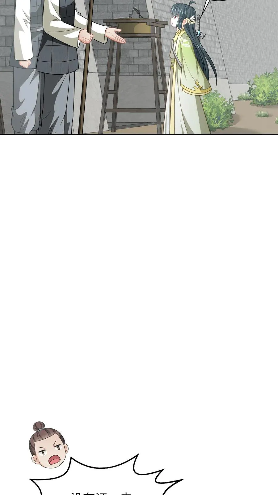 第228话 诡异之城 第20页