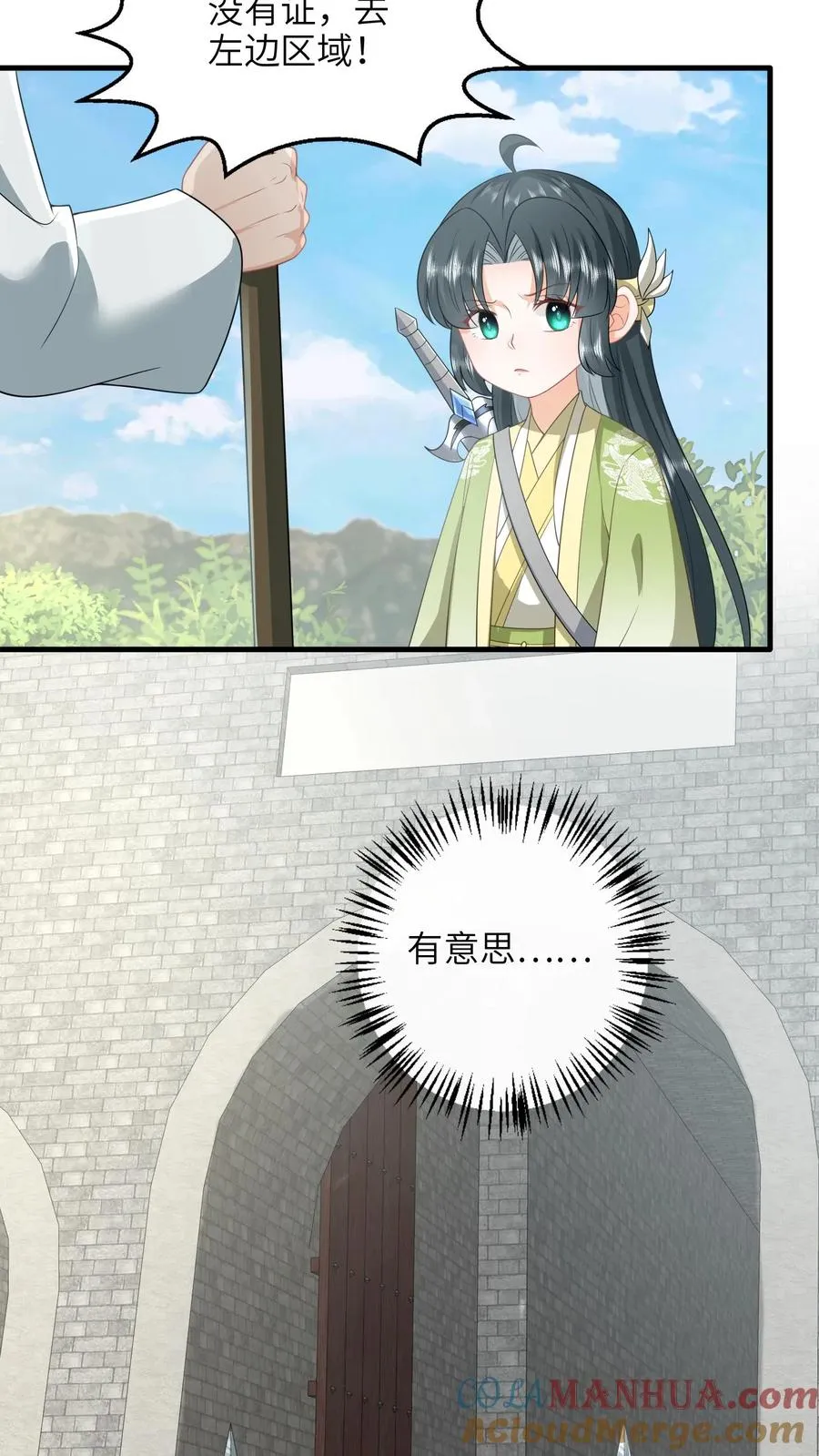 第228话 诡异之城 第21页