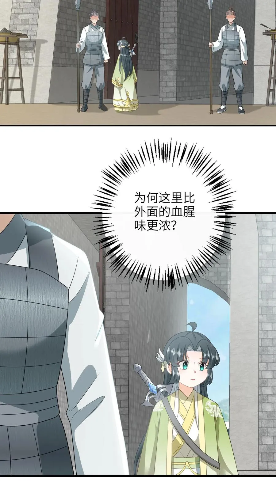 第228话 诡异之城 第22页