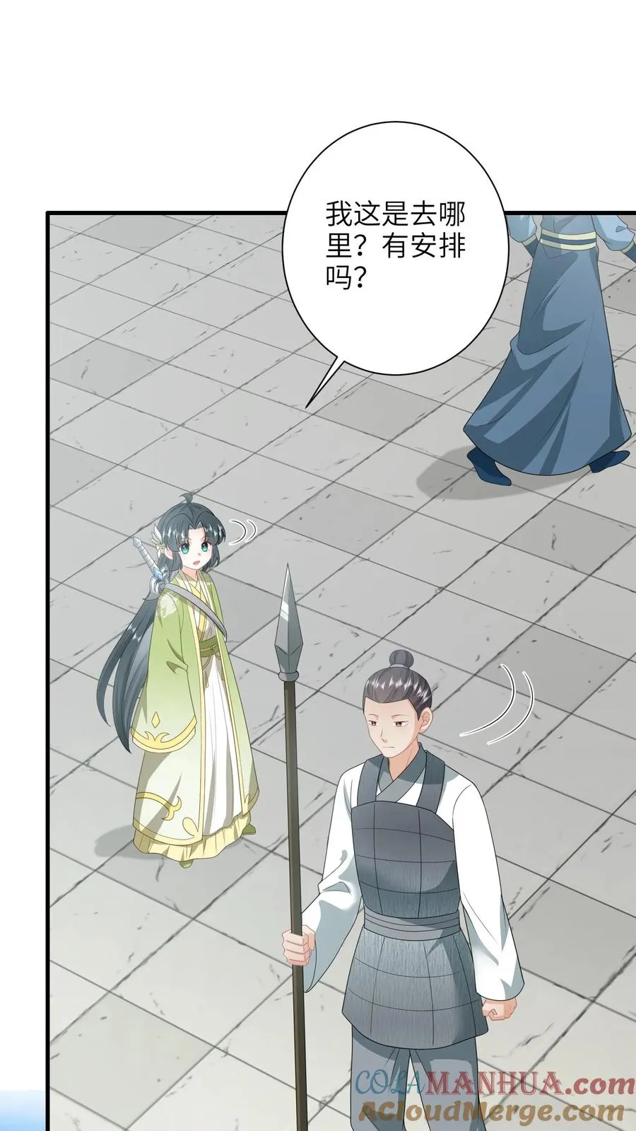 第228话 诡异之城 第23页