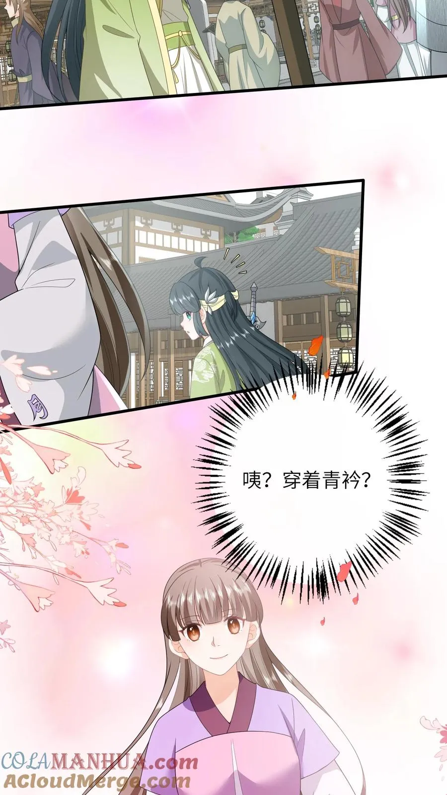 第228话 诡异之城 第25页