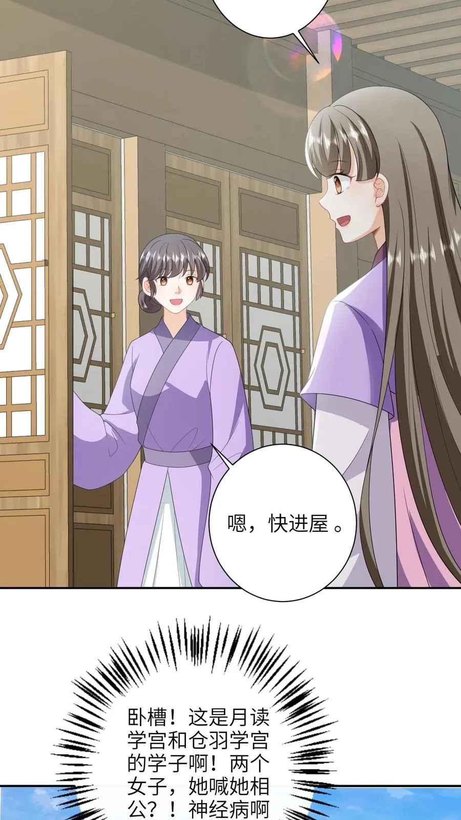 第228话 诡异之城 第28页