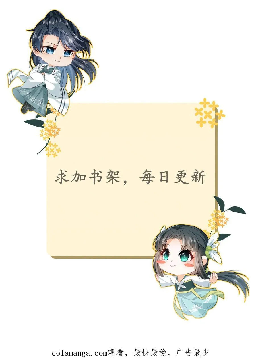 第228话 诡异之城 第30页