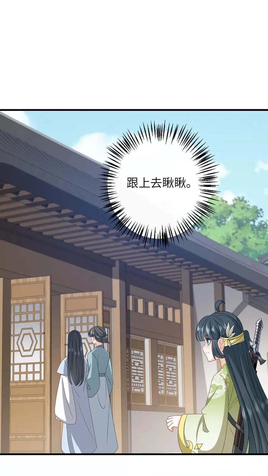 第229话 管狗叫媳妇？ 第2页