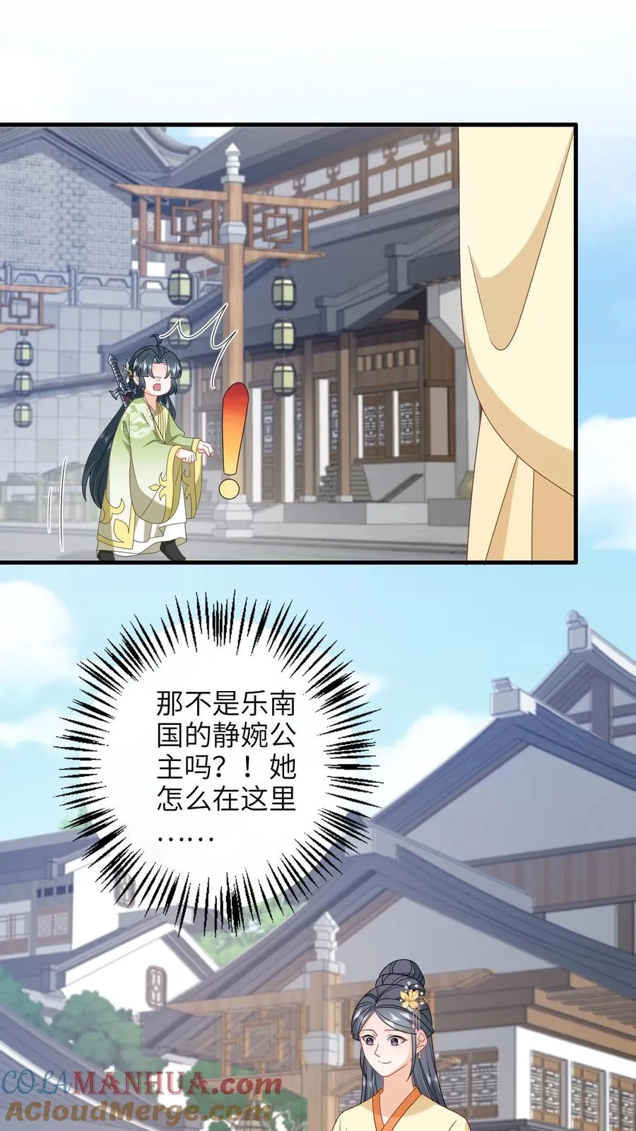 第229话 管狗叫媳妇？ 第3页